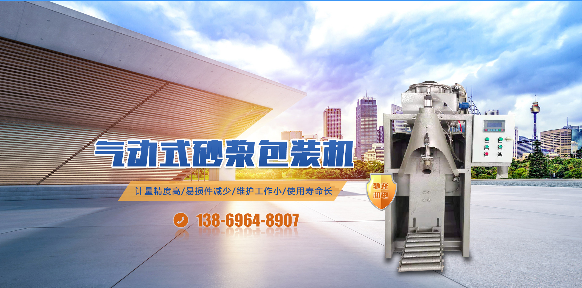 濰坊馳龍機電設備有限公司